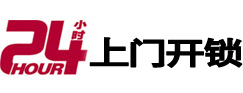 凤凰24小时上门开锁公司